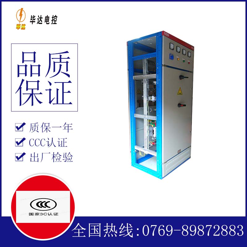 汪场镇GGD固定式开关柜