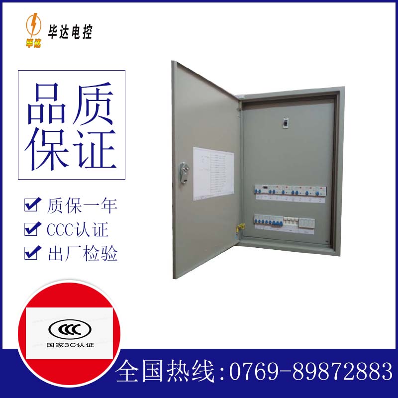 汪场镇照明配电箱